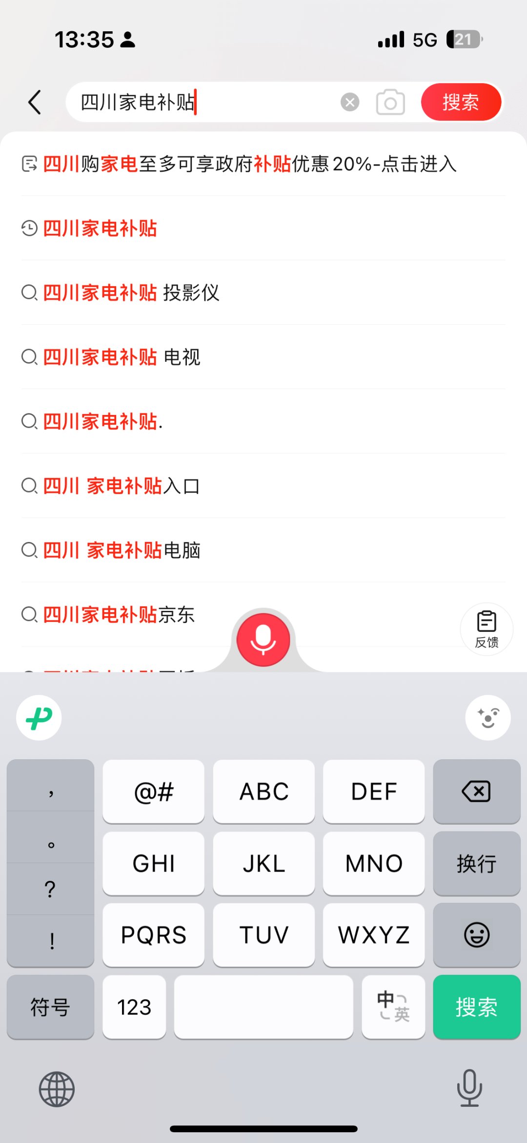 盘点!8类家电可用至高可省18000元九游会J92024多地家电政府补贴大(图6)