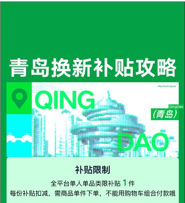 盘点!8类家电可用至高可省18000元九游会J92024多地家电政府补贴大(图5)