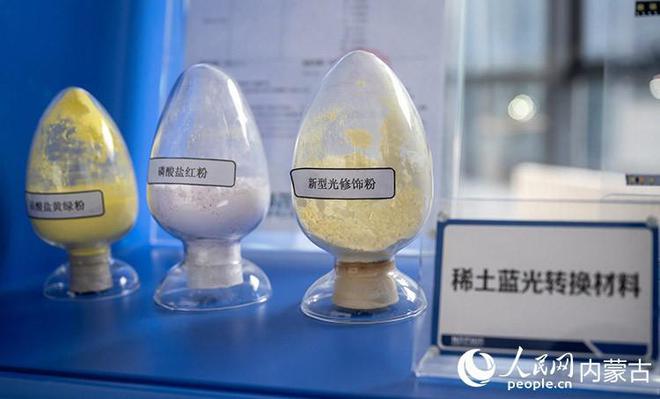 展迅猛 从“世界级储量”向“世界级产业”迈进九游会网址是多少不一样的内蒙古｜稀土产业发(图3)