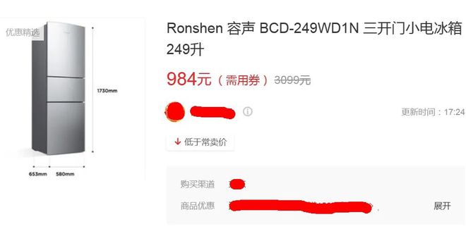 箱最低只要687元最狠一款降两千j9国际性价比炸裂的3款三门冰(图3)