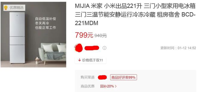 箱最低只要687元最狠一款降两千j9国际性价比炸裂的3款三门冰(图6)