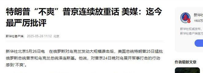 泽连斯基当初的预言如今全都应验了J9九游会特朗普对普京的看法变了(图3)
