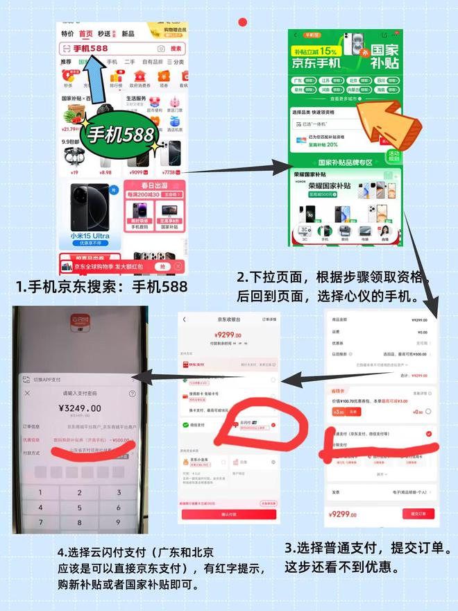 领取！2025国补结束时间和领取次数解答九游会登录j9入口手机家电国家补贴怎么
