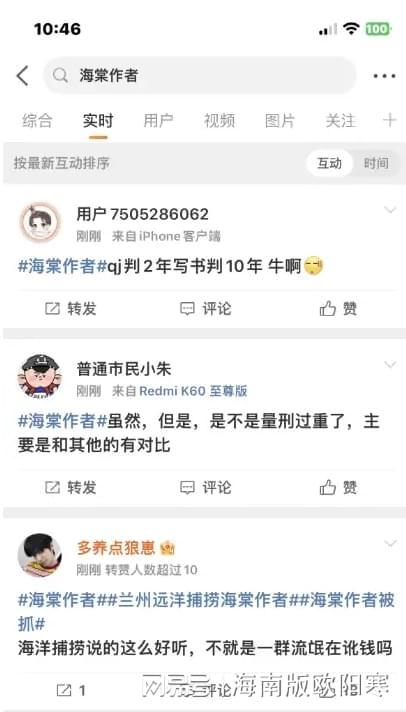 ！海棠作者事件背后的真相与思考j9九游会真人第一品牌别被带偏