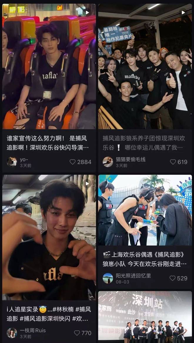 ：解释解释什么是惊喜j9平台《捕风追影》(图4)