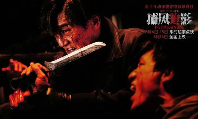 ：解释解释什么是惊喜j9平台《捕风追影》(图3)