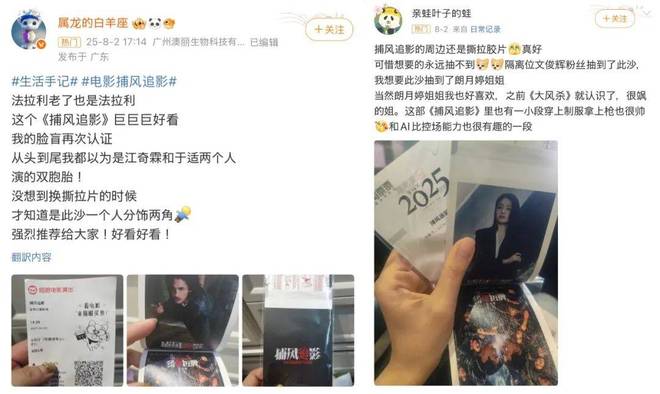 ：解释解释什么是惊喜j9平台《捕风追影》(图5)