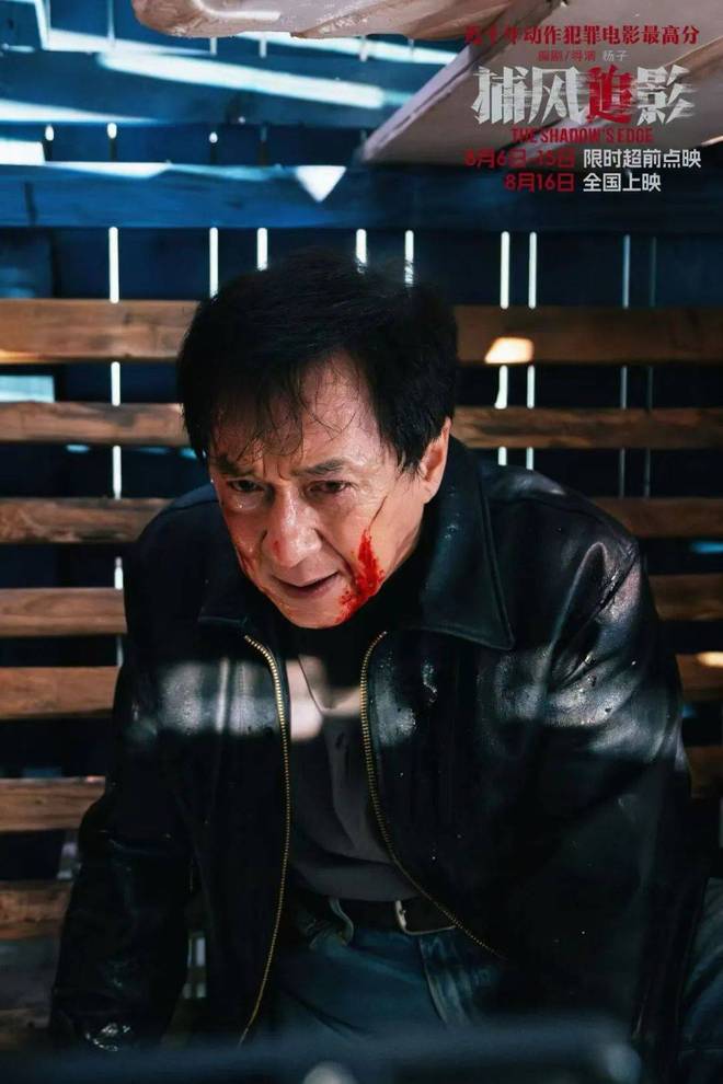 ：解释解释什么是惊喜j9平台《捕风追影》(图7)