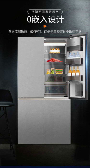 澳柯玛零嵌四季鲜储冰箱把思念锁进冰箱j9九游真人游戏第一品牌年关将近(图3) 澳柯玛零嵌四季鲜储冰箱把思念锁进冰箱j9九游真人游戏第一品牌年关将近(图3)